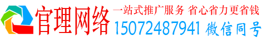 鼓山官理推广信息流